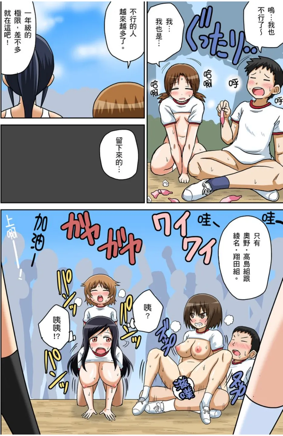 Manga Page 96
