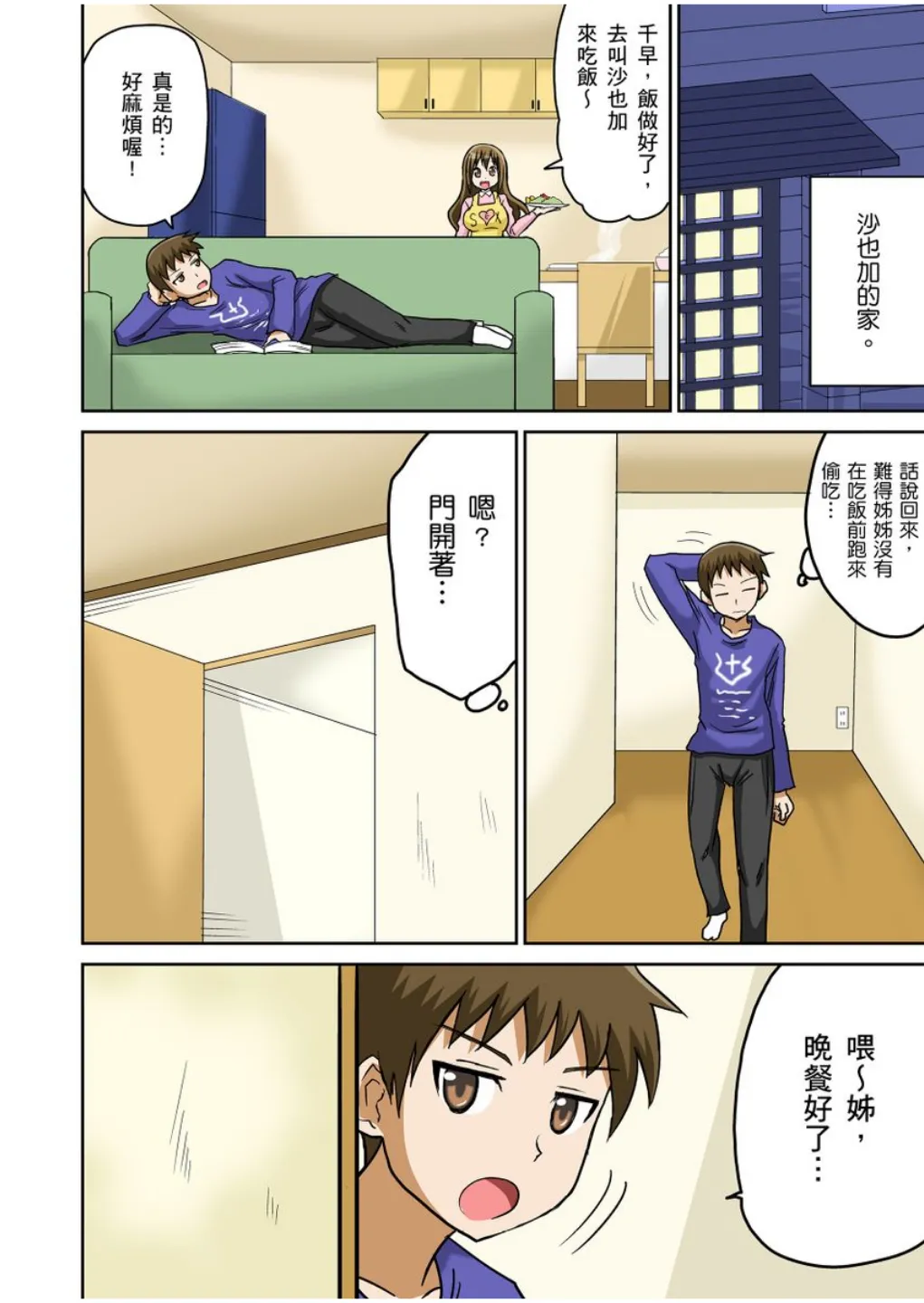 Manga Page 100