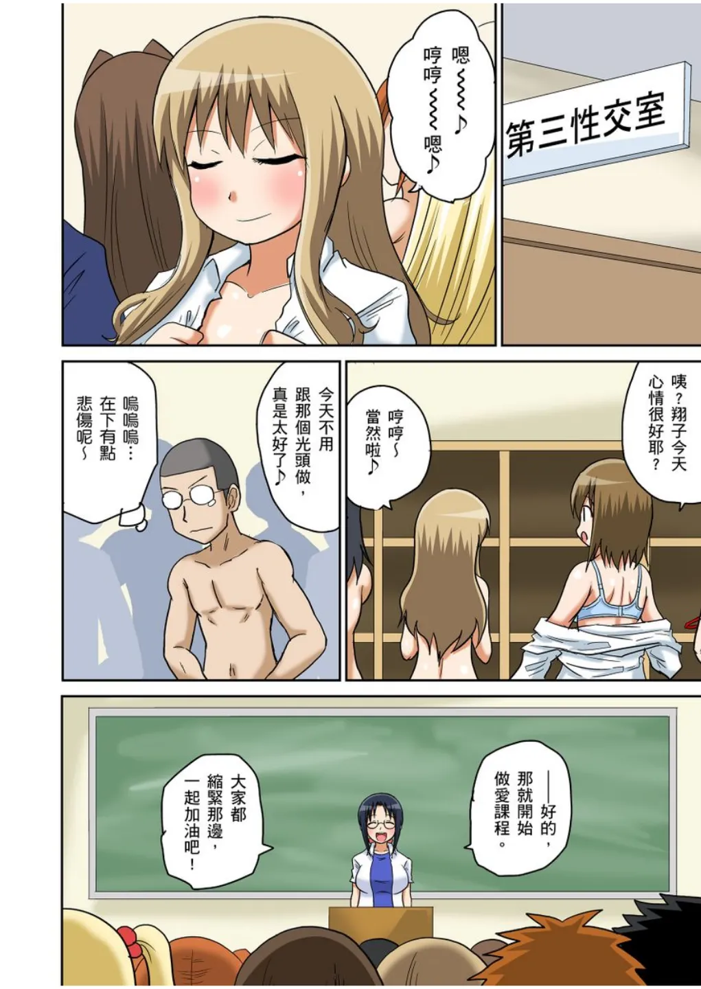 Manga Page 104