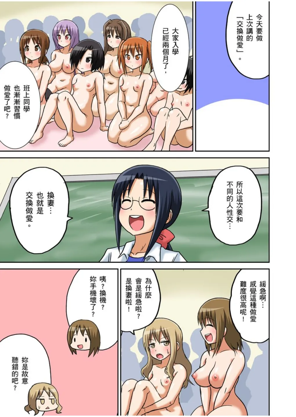 Manga Page 105