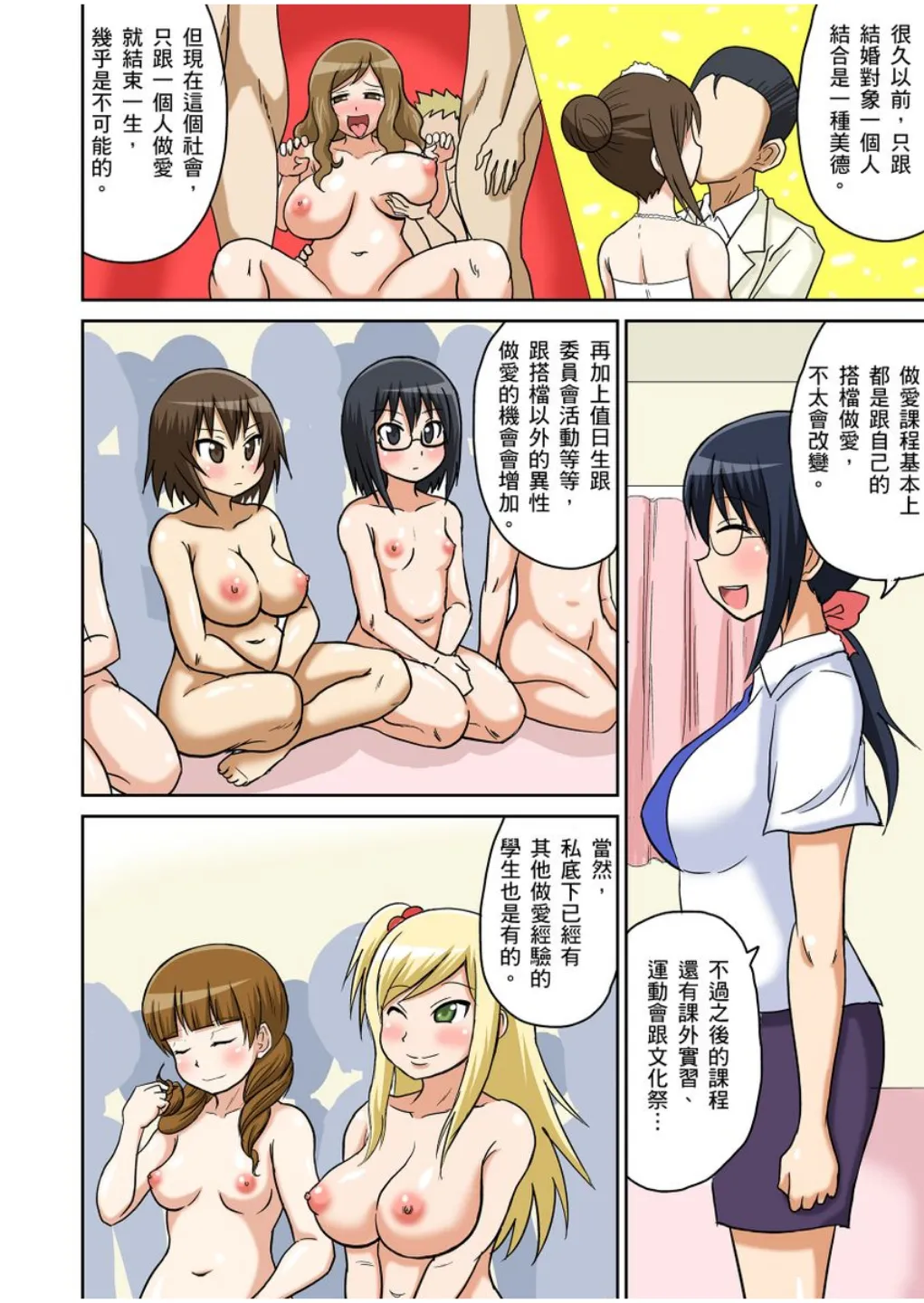 Manga Page 106