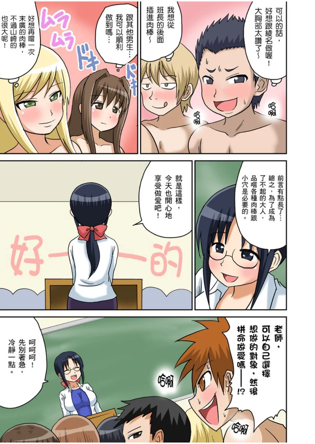Manga Page 107