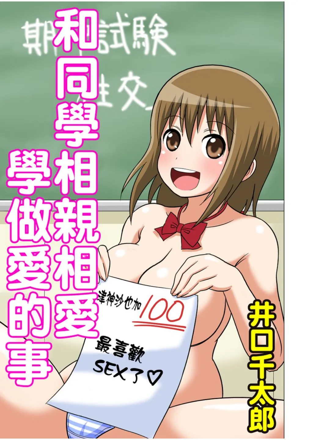 Manga Page 124