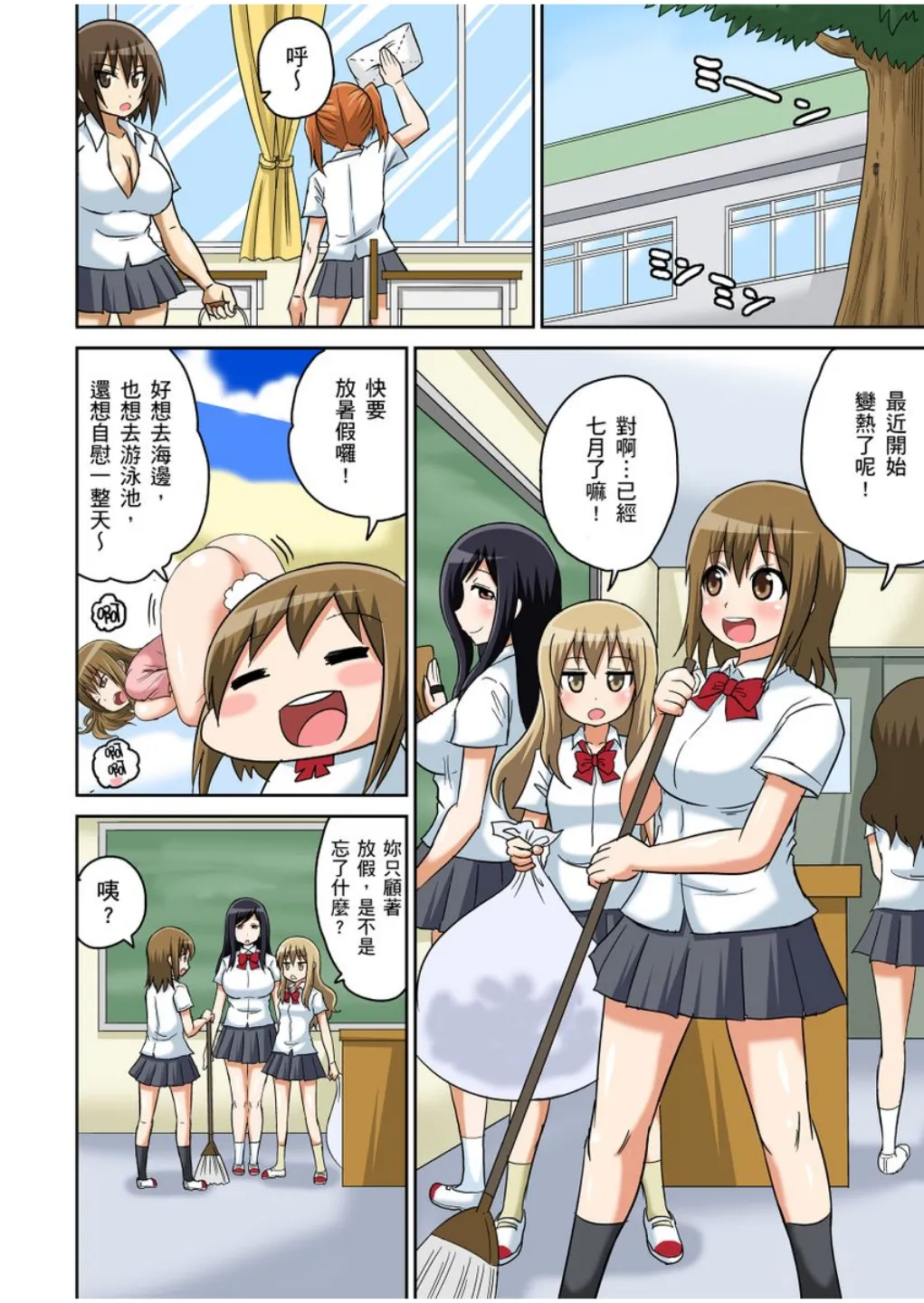 Manga Page 125