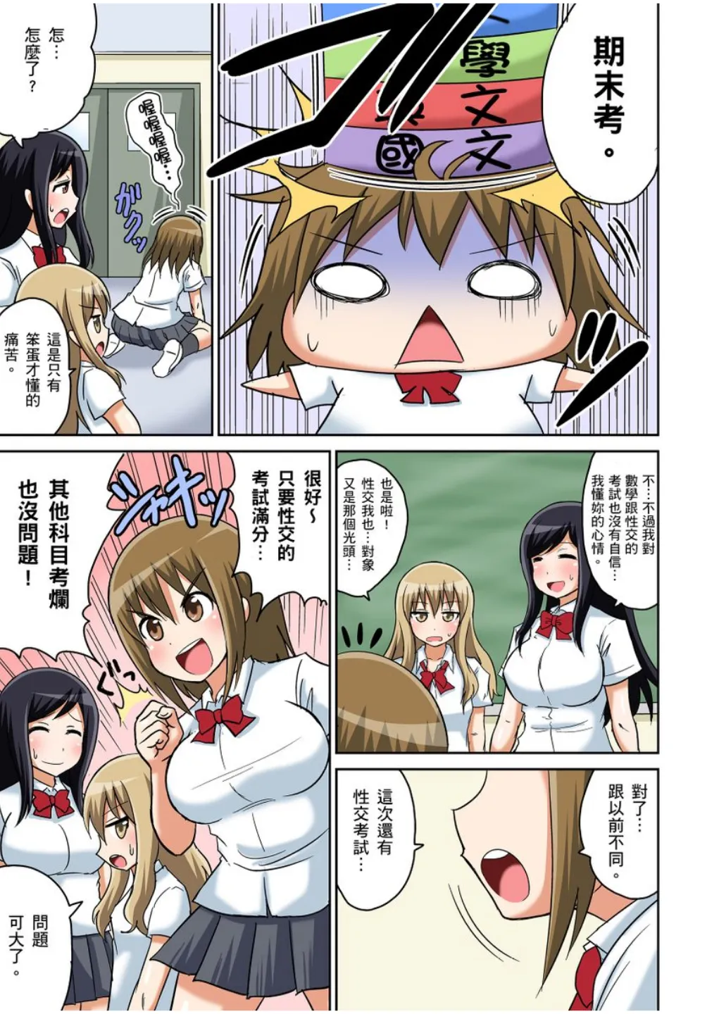 Manga Page 126