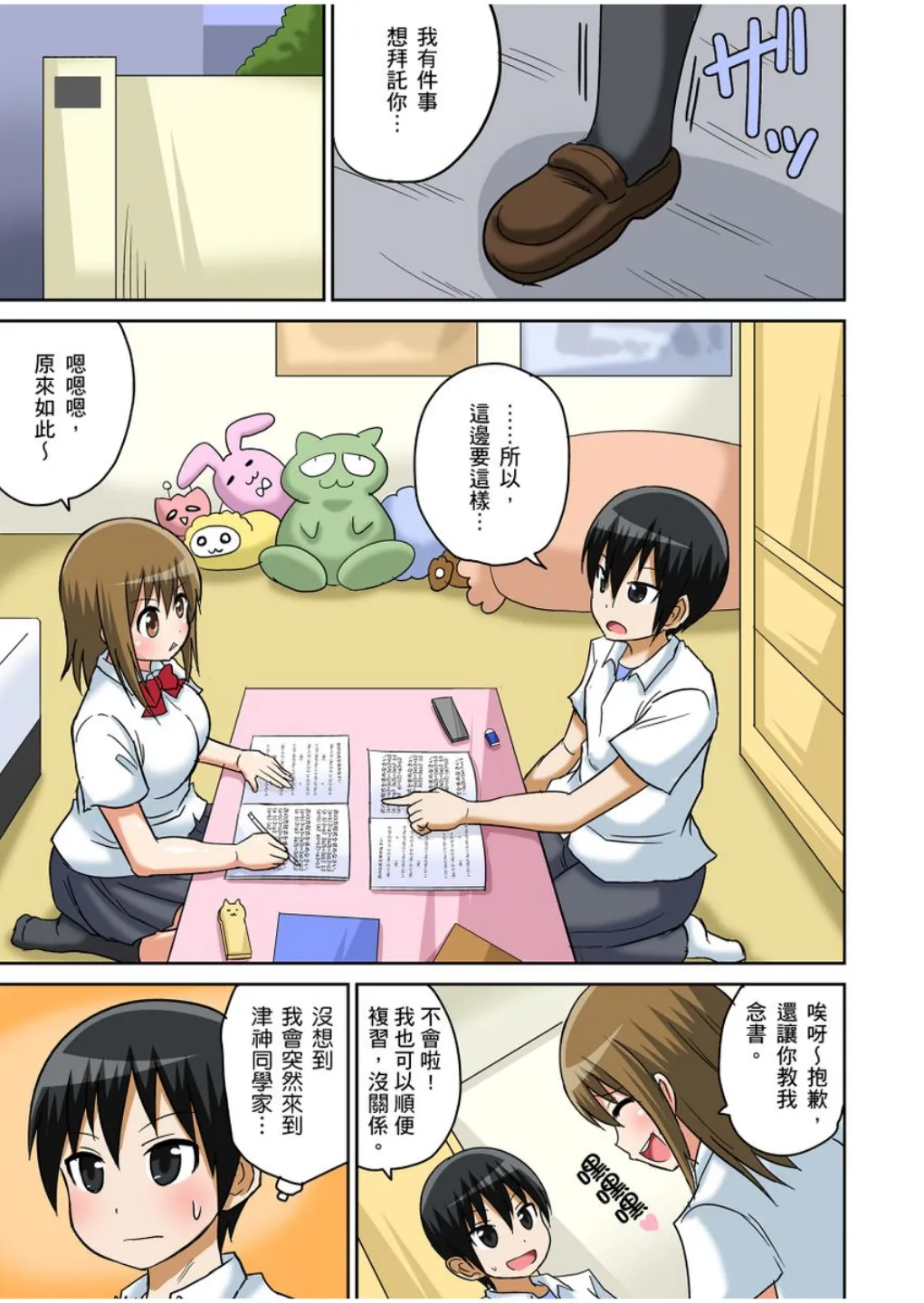 Manga Page 128