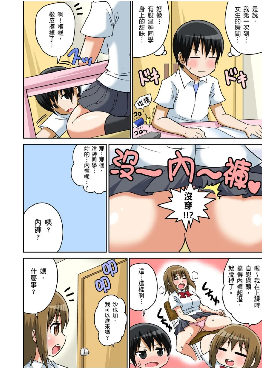 Manga Page 129