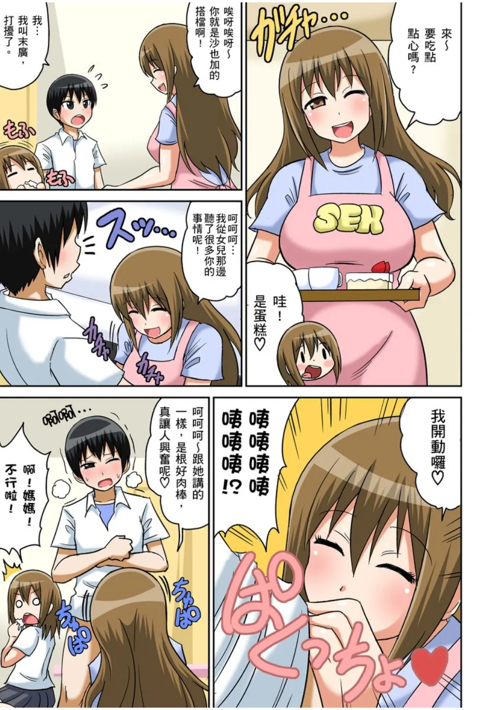 Manga Page 130