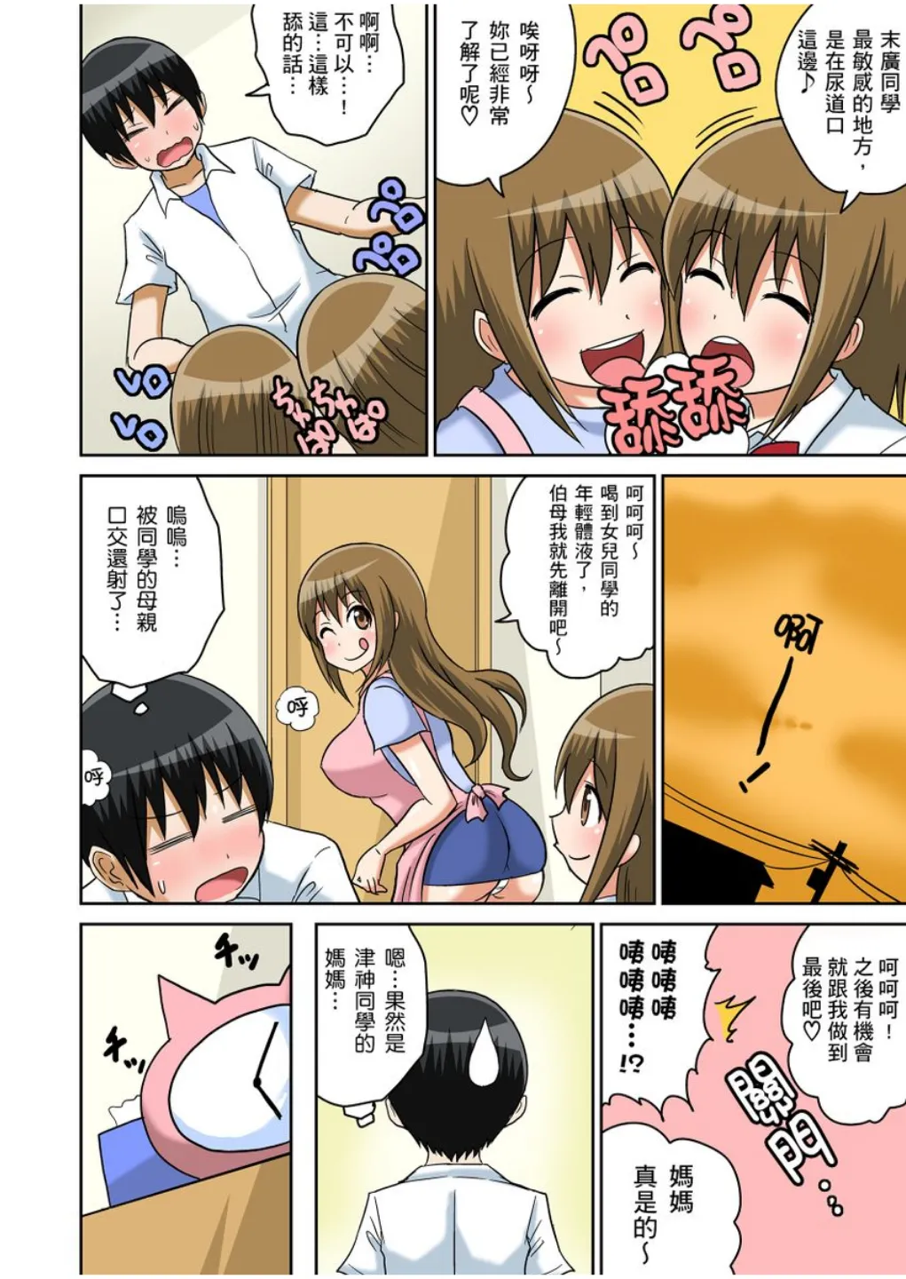 Manga Page 131