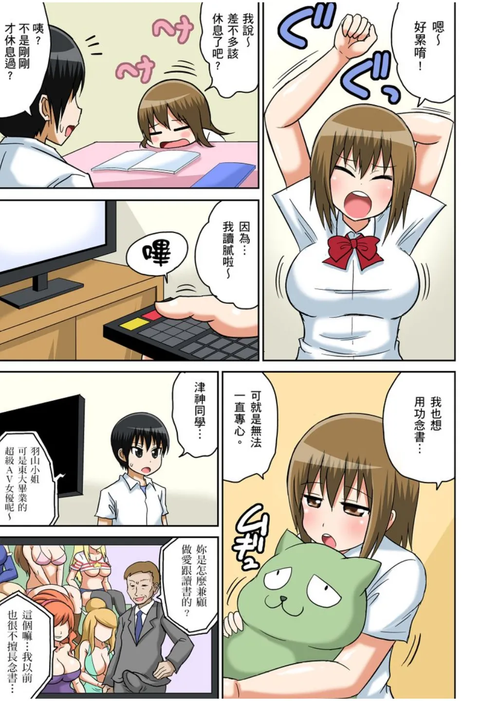 Manga Page 132