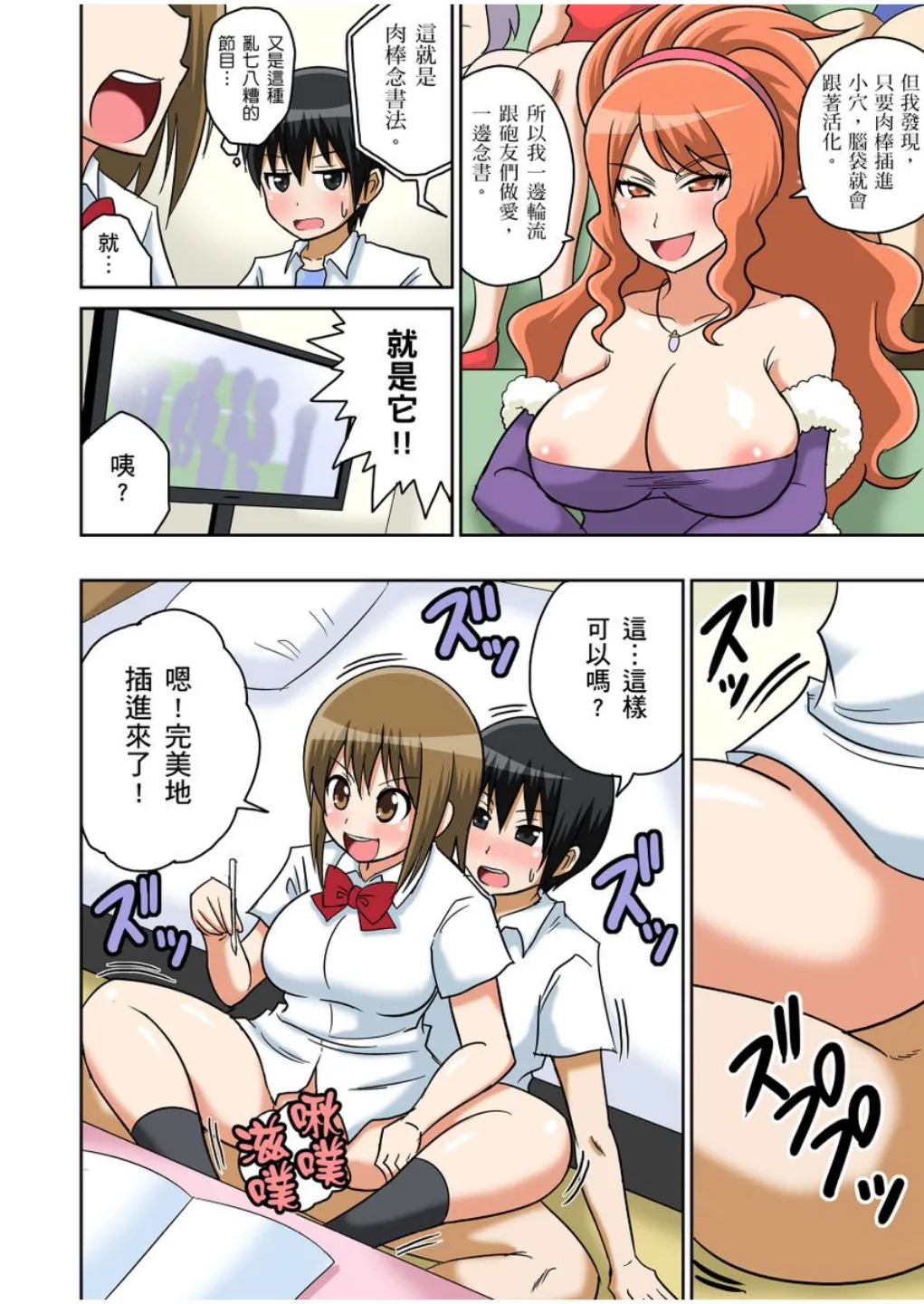 Manga Page 133