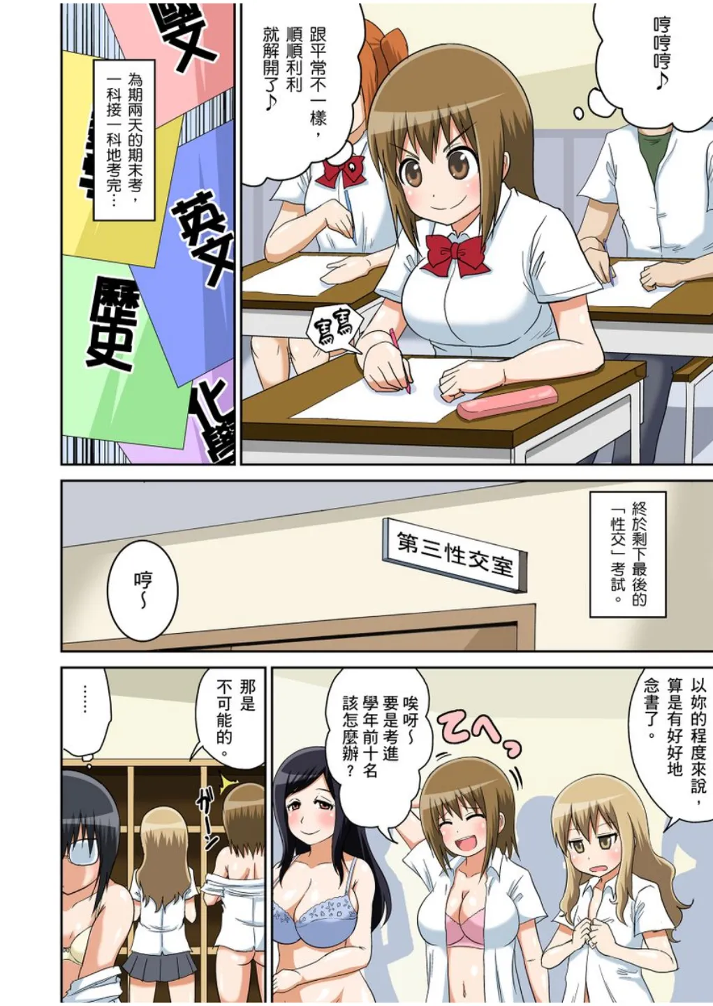 Manga Page 137