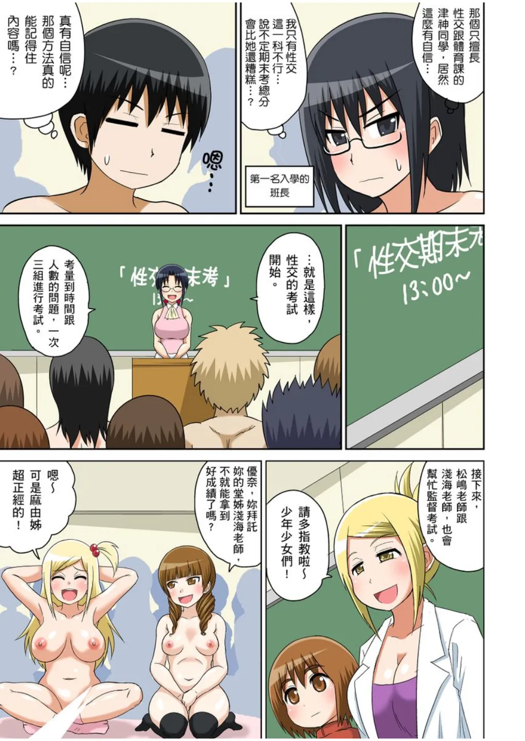 Manga Page 138