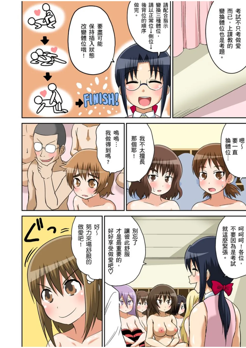 Manga Page 139