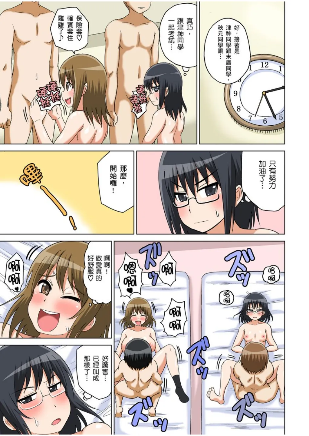 Manga Page 144