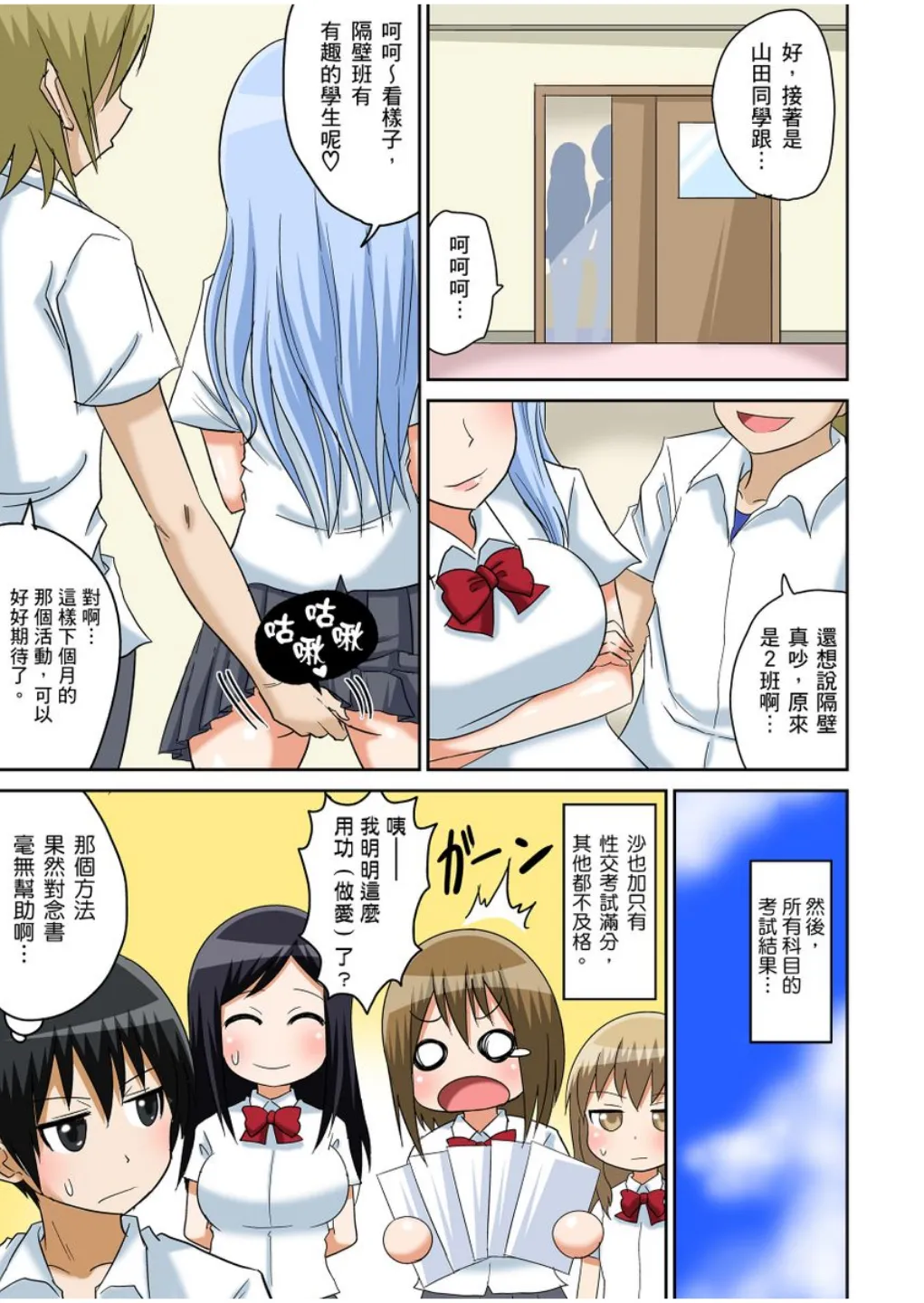 Manga Page 148