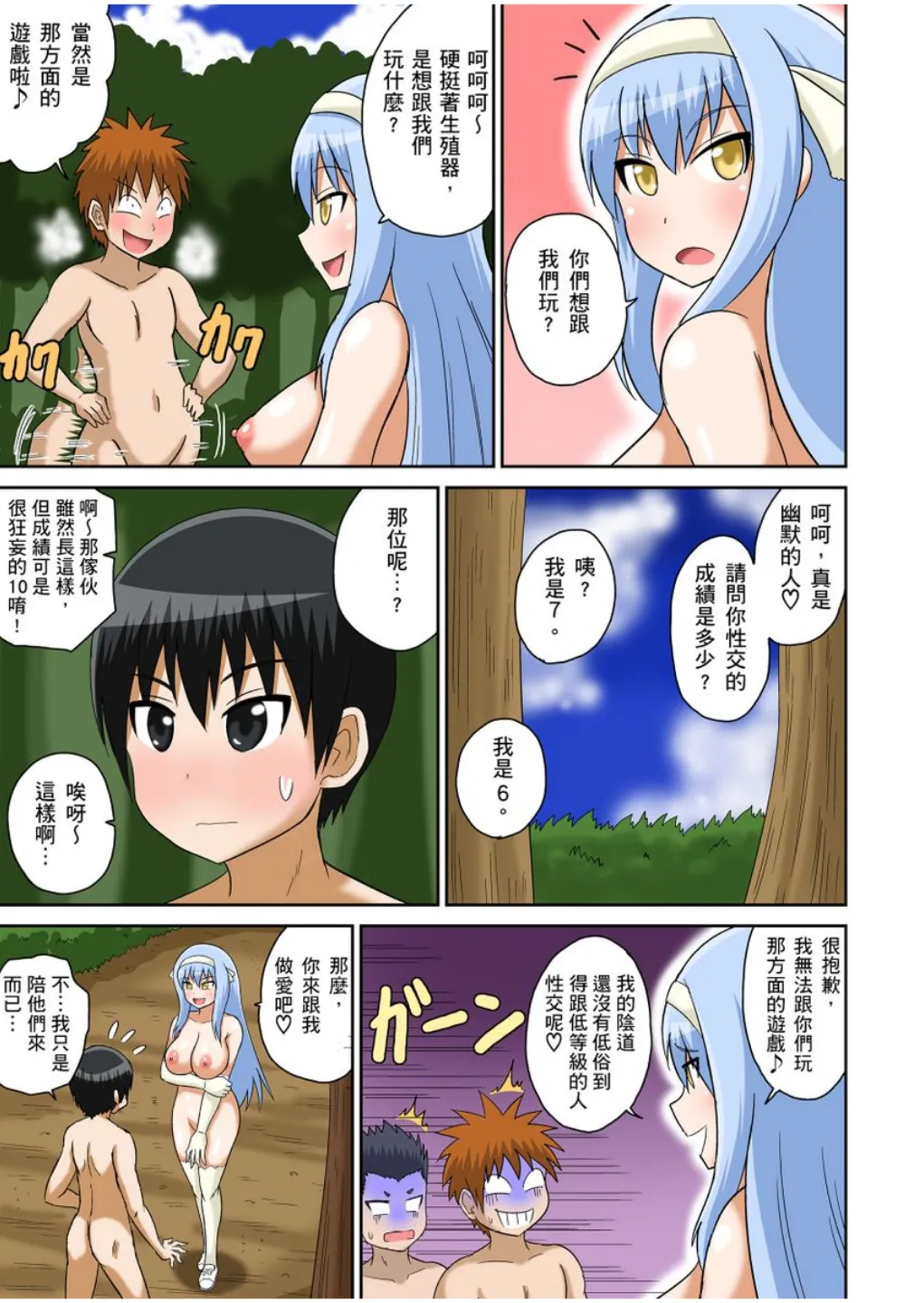 Manga Page 159