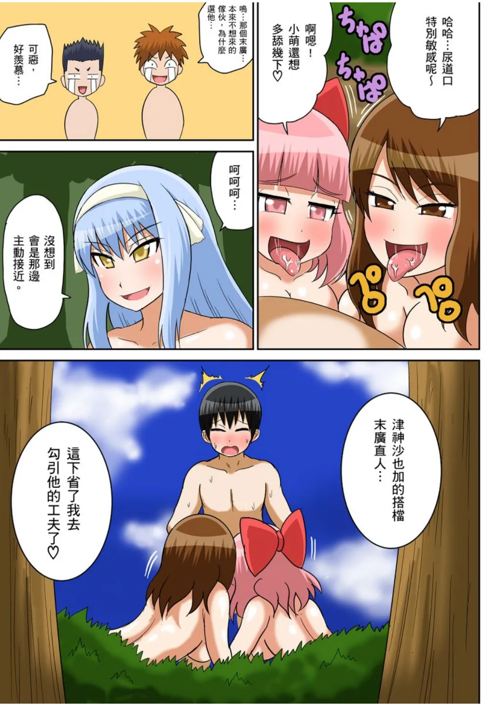 Manga Page 161