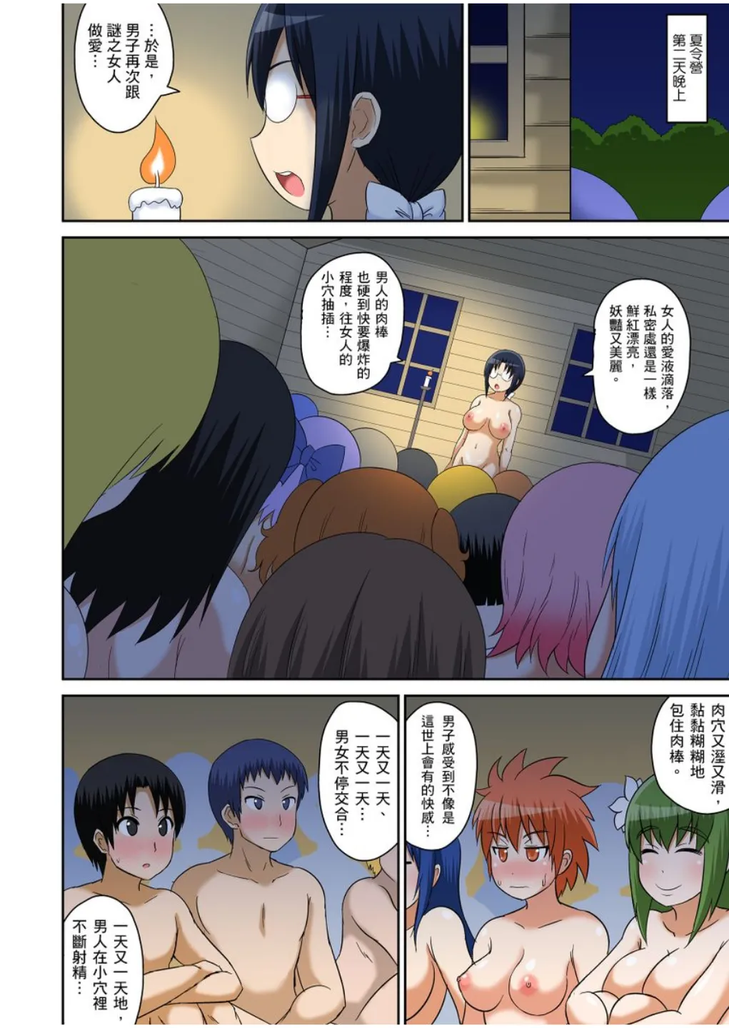 Manga Page 175