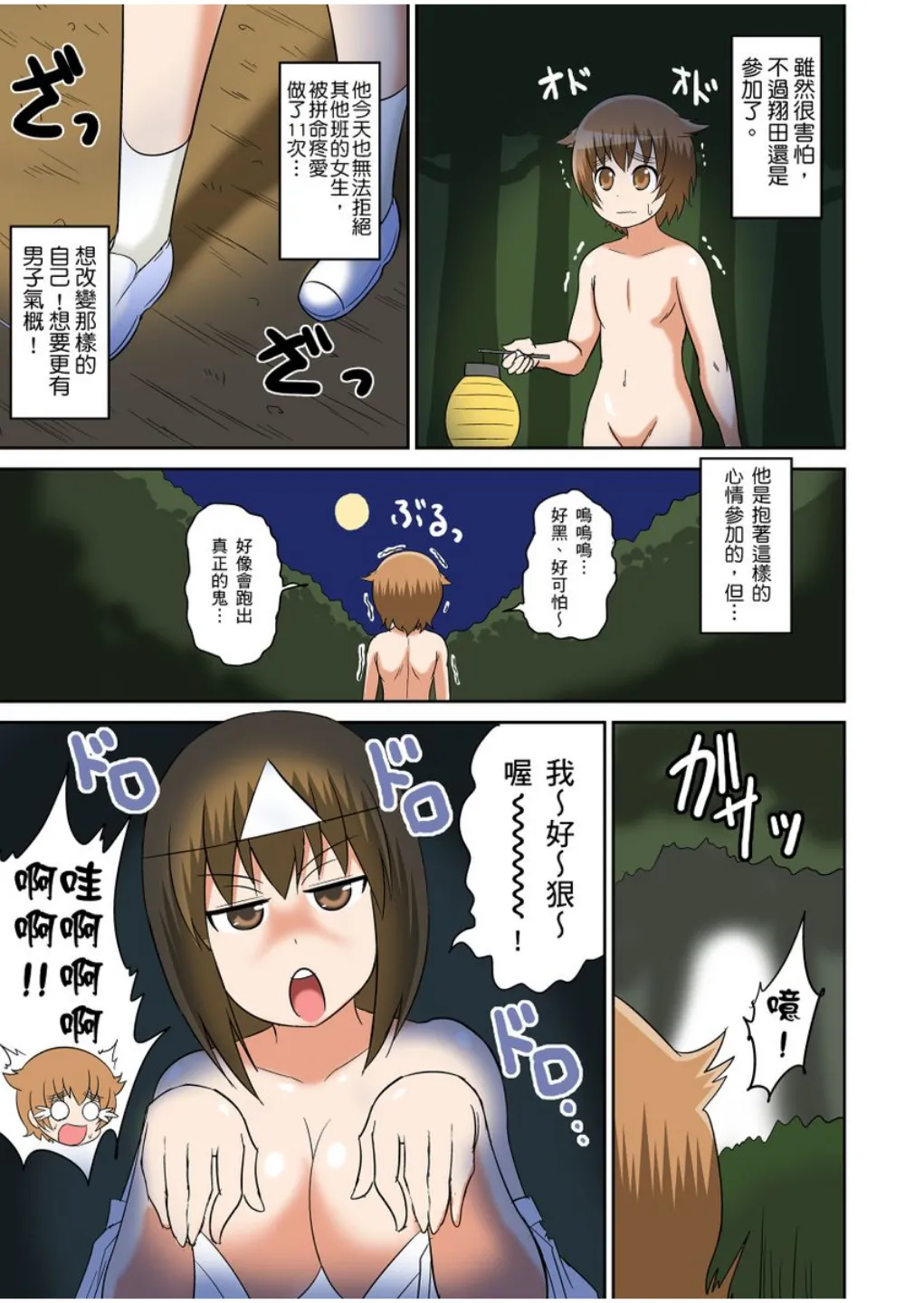 Manga Page 178