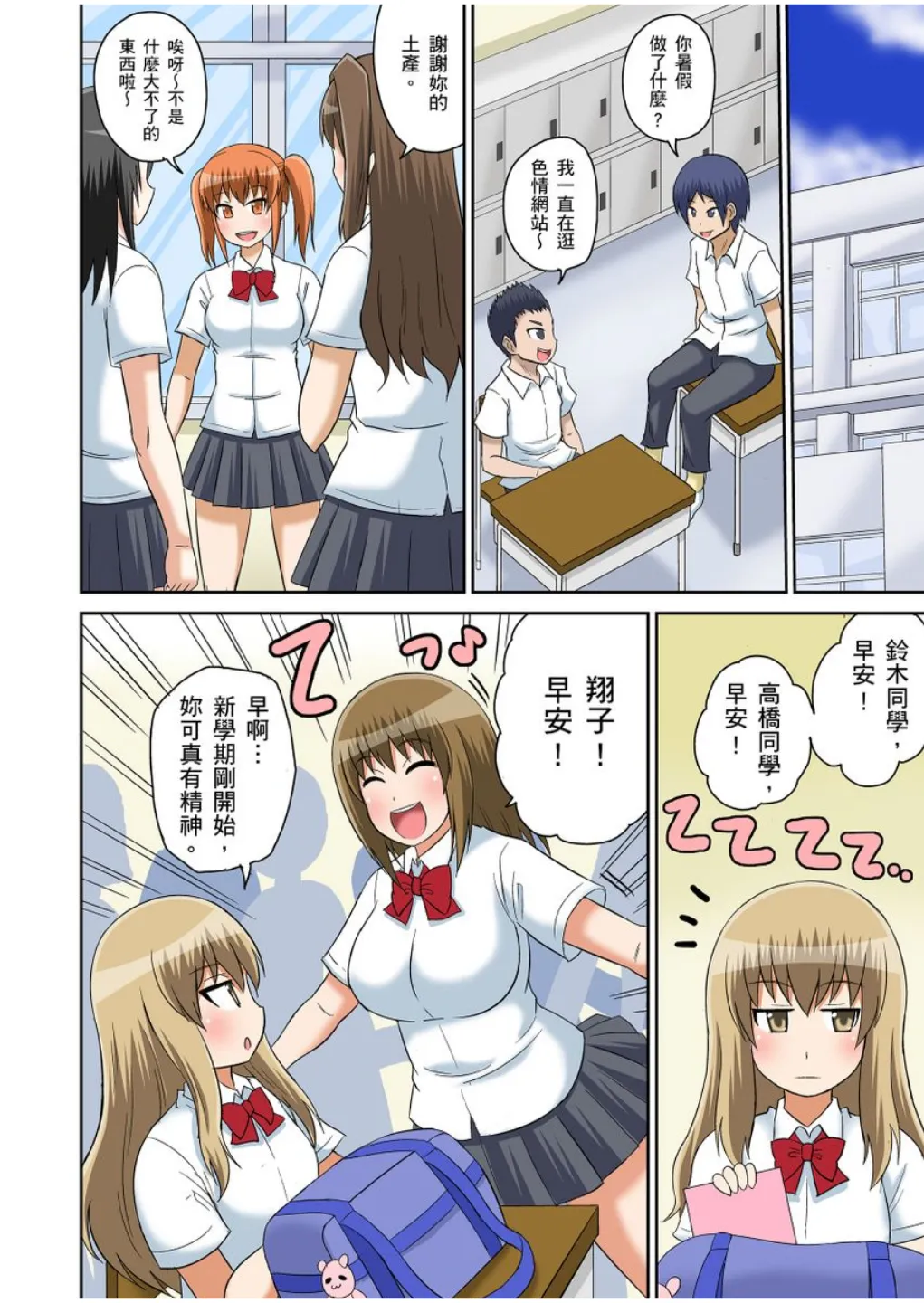 Manga Page 200
