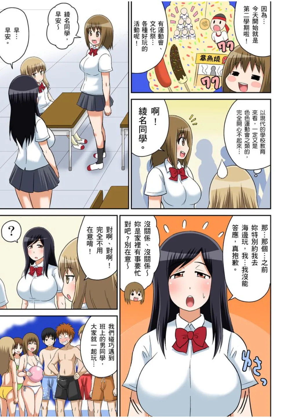 Manga Page 201
