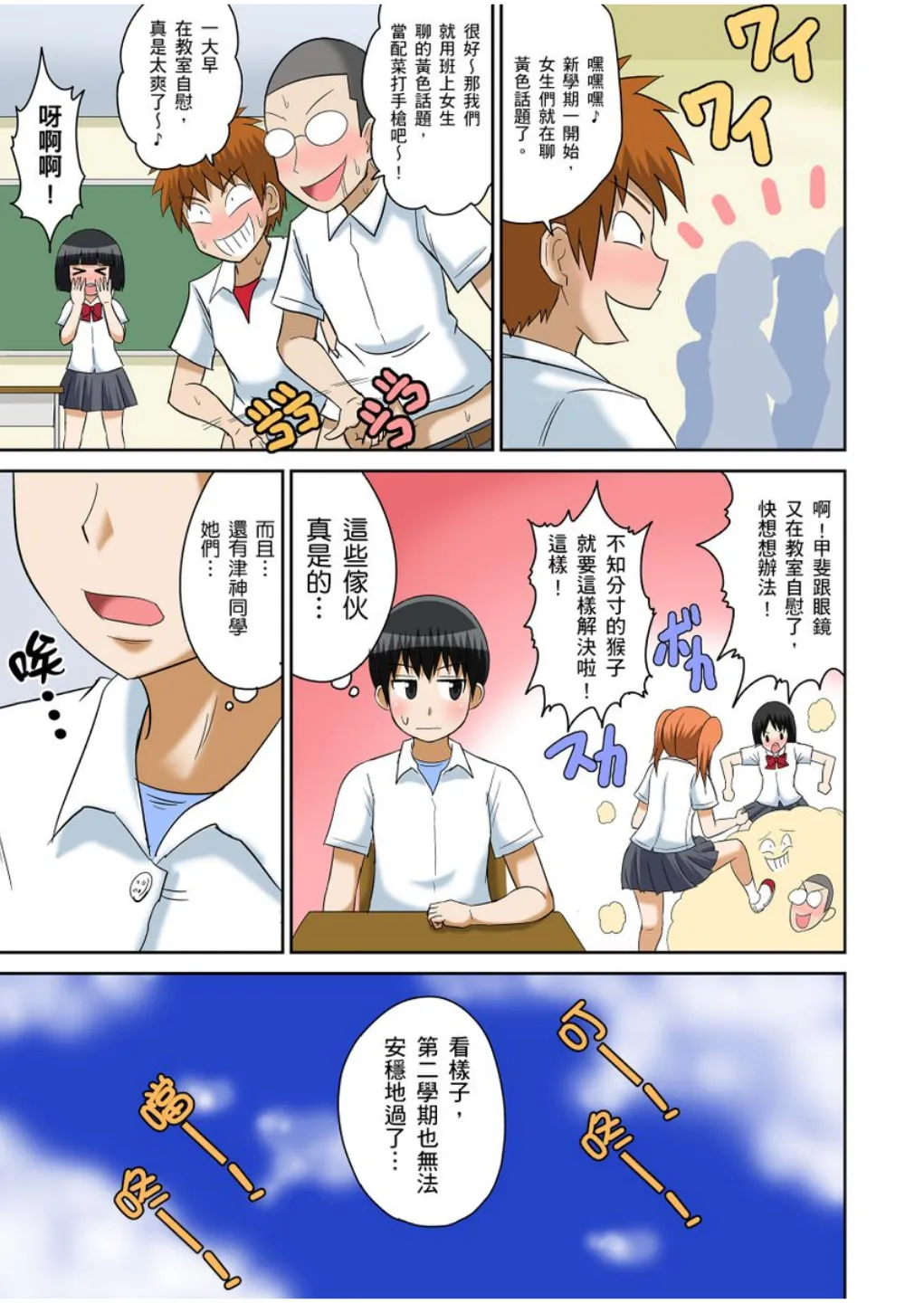 Manga Page 207