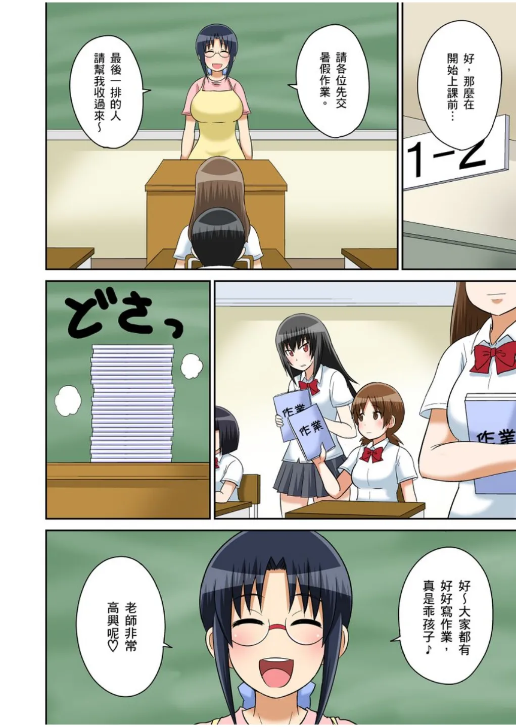 Manga Page 208
