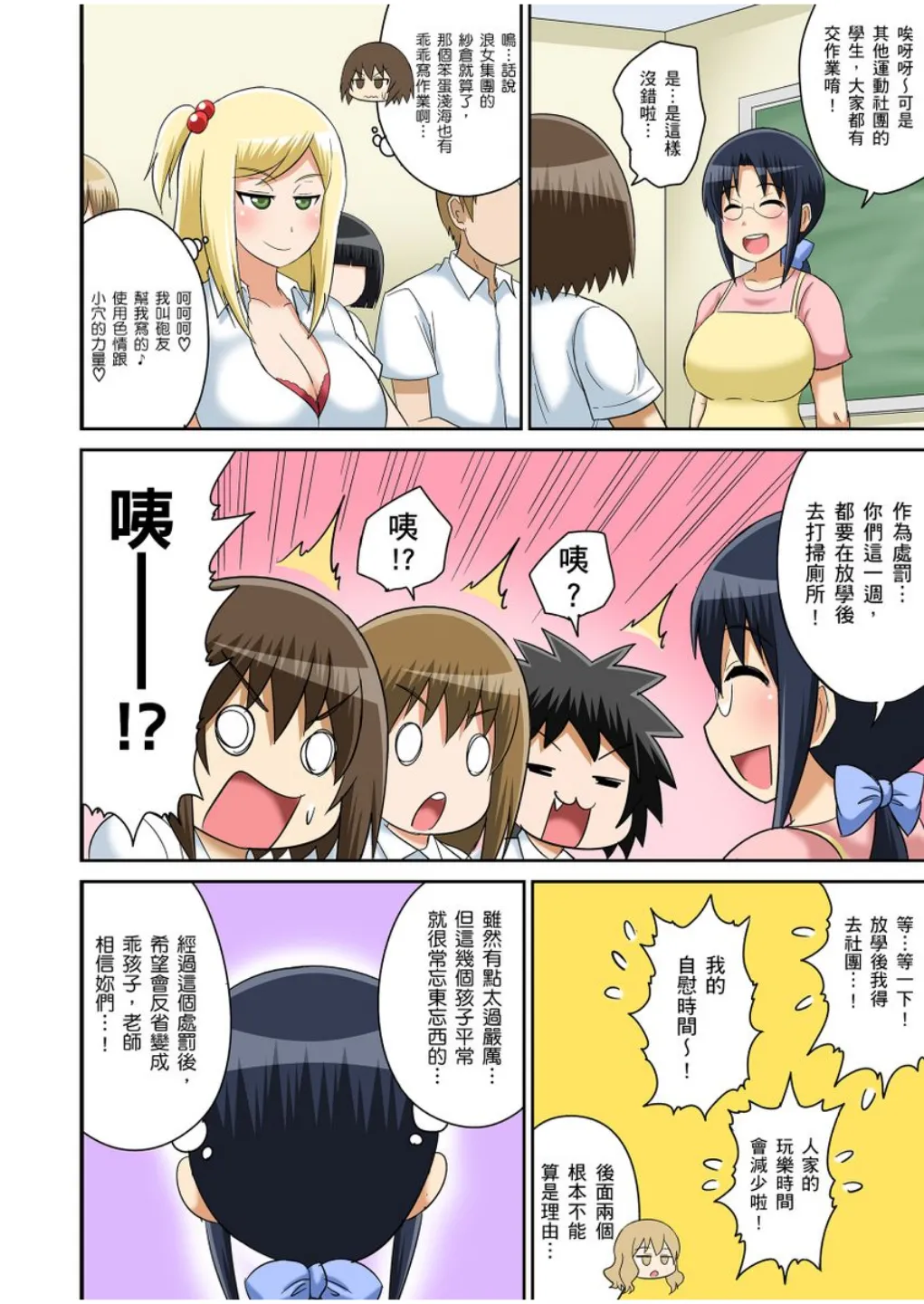 Manga Page 210