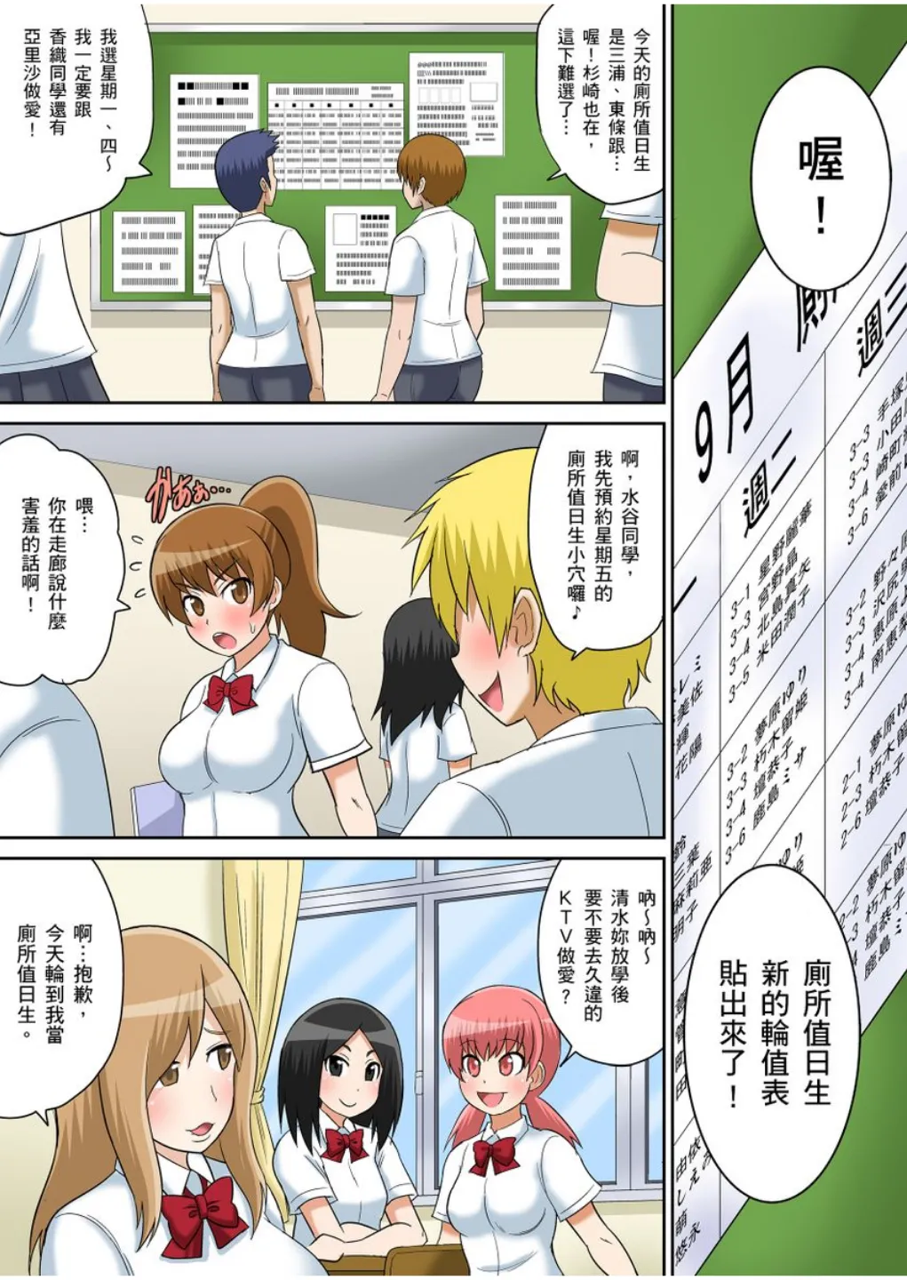 Manga Page 213