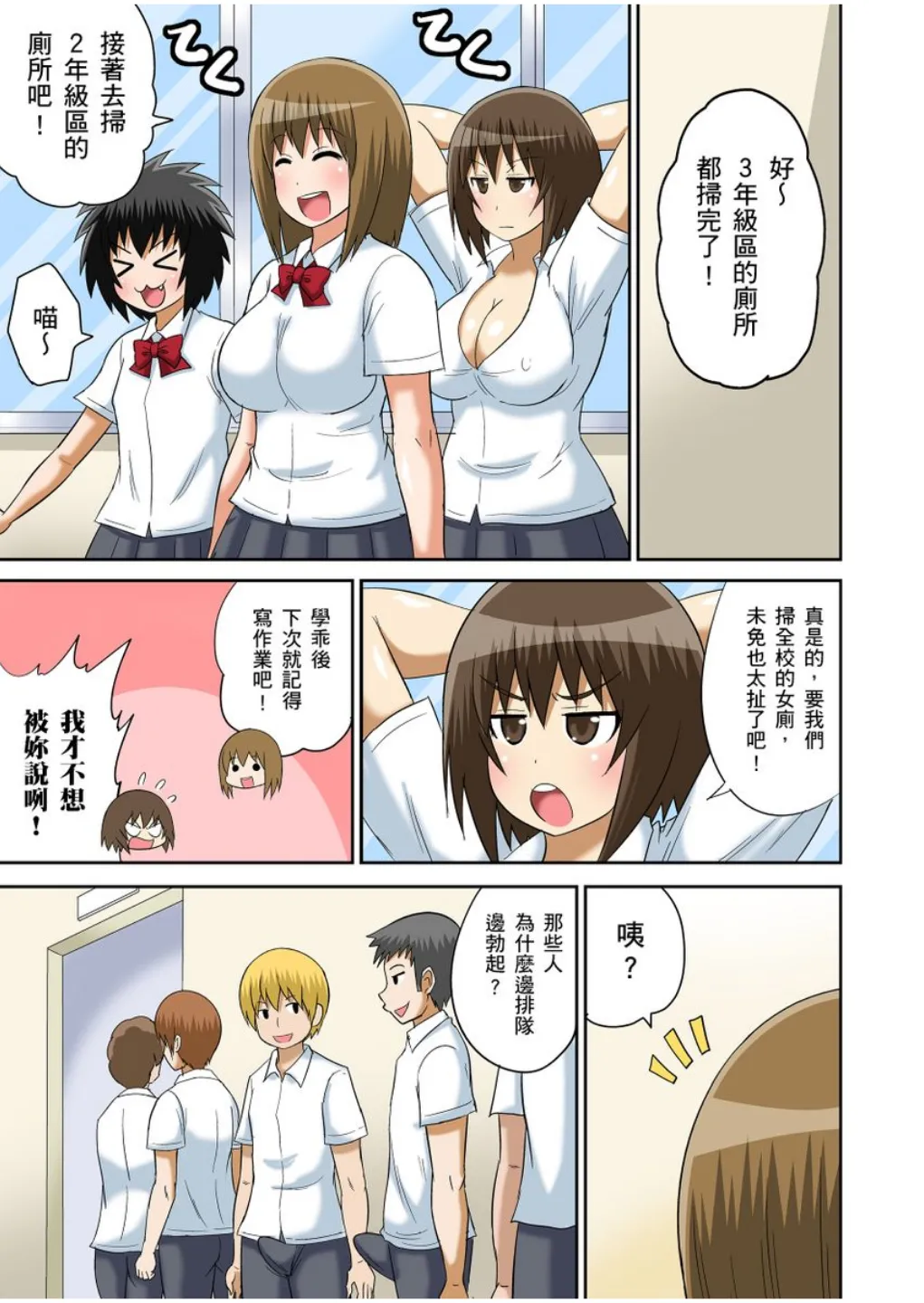 Manga Page 217