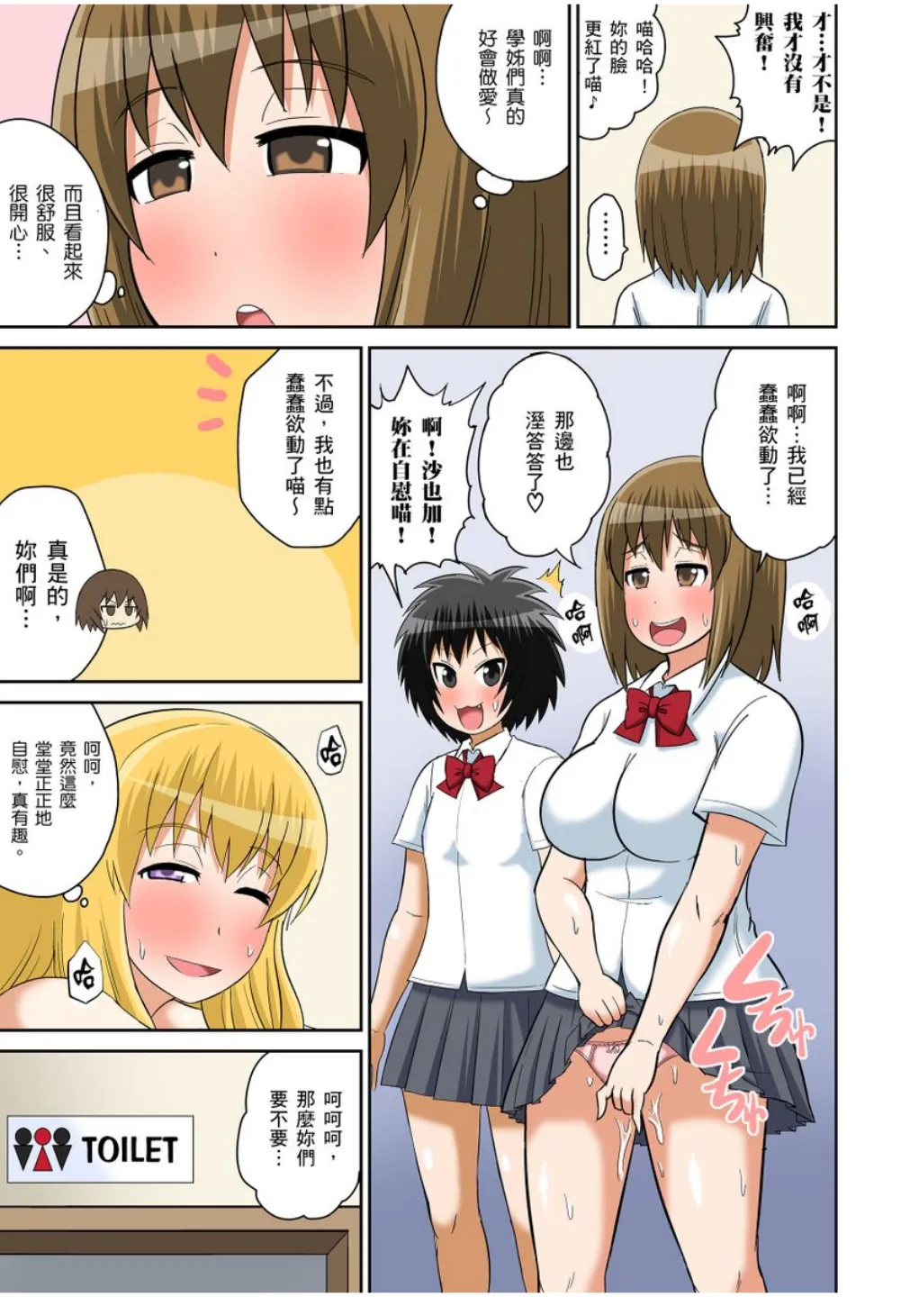 Manga Page 225