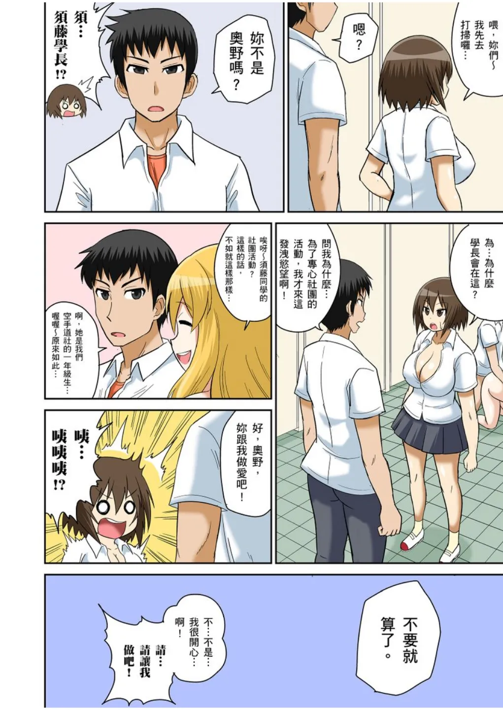 Manga Page 227