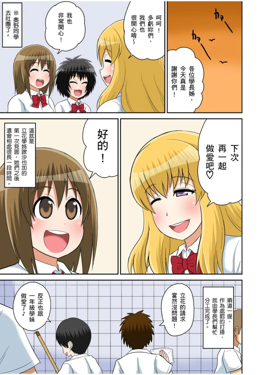Manga Page 235