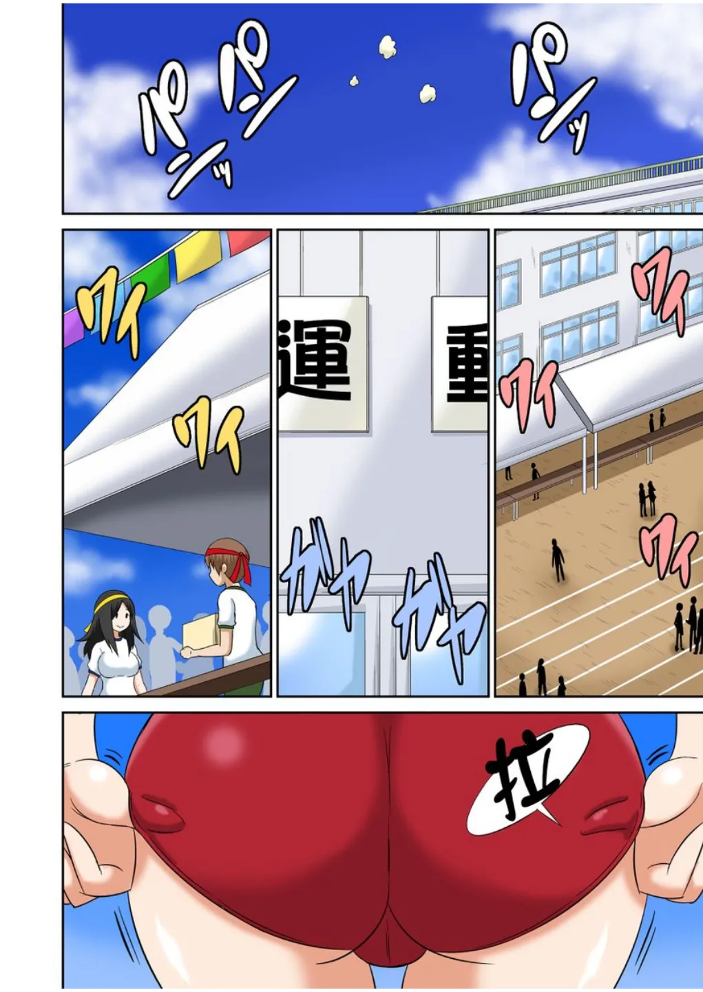 Manga Page 237