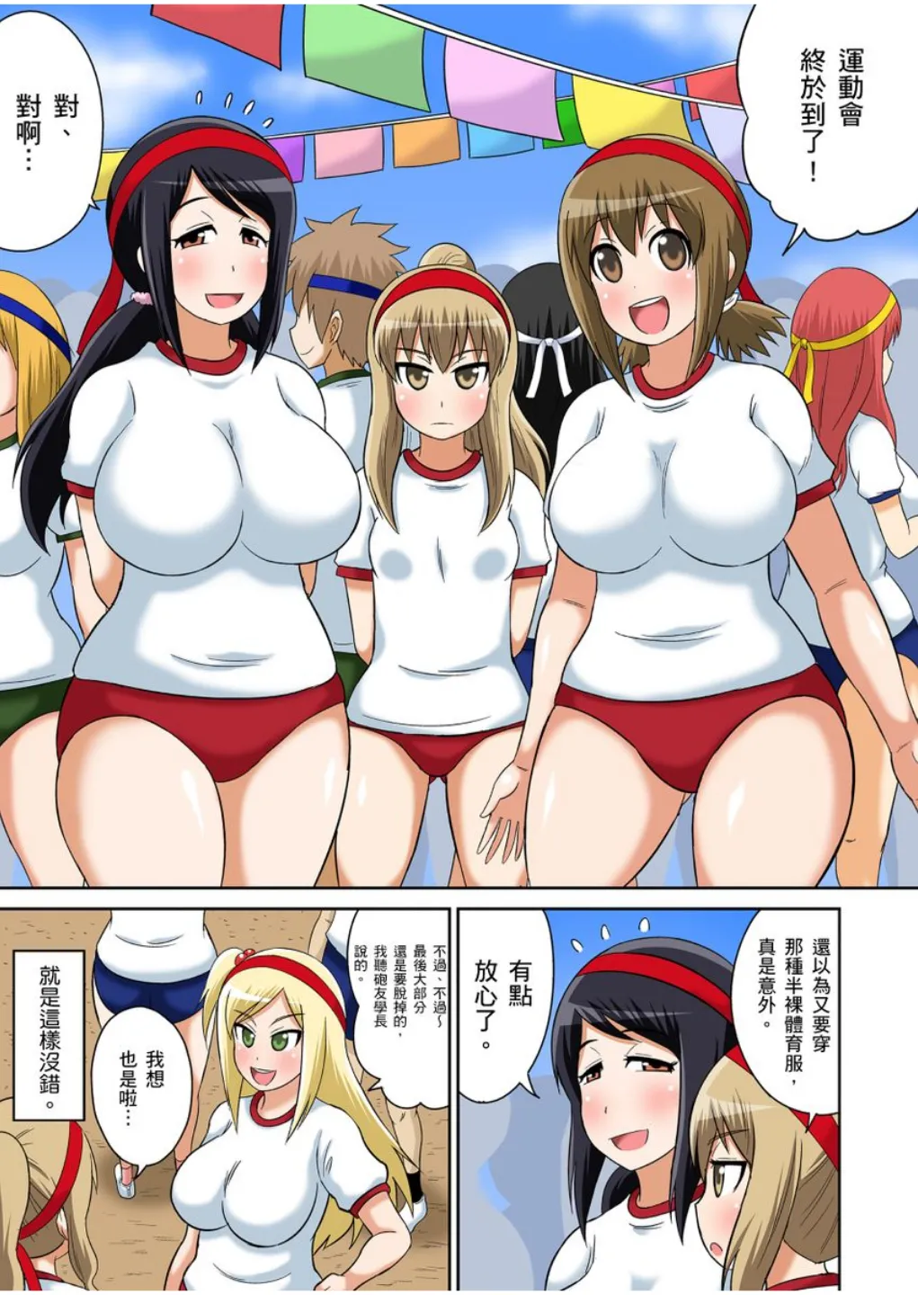Manga Page 238