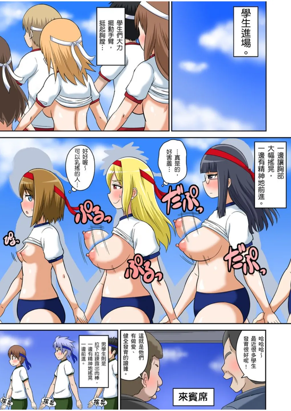 Manga Page 240
