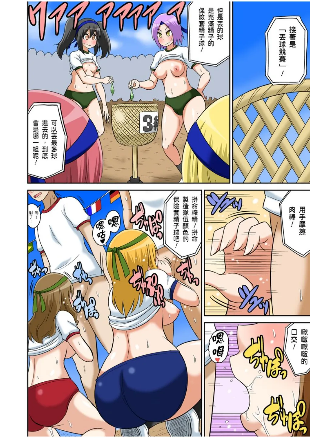 Manga Page 257