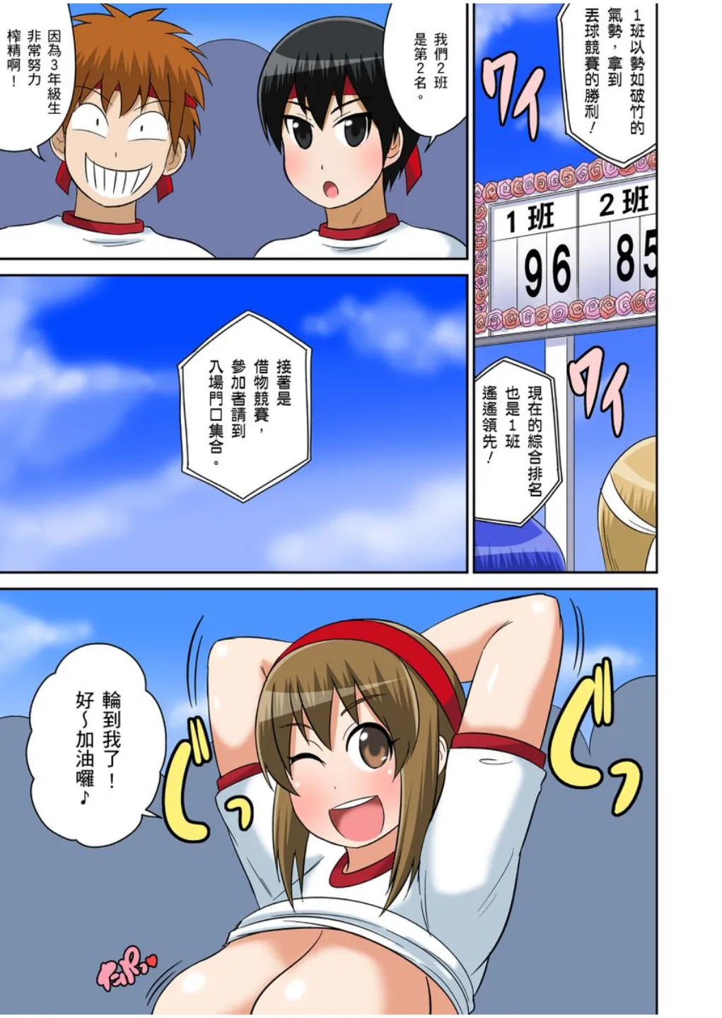 Manga Page 260