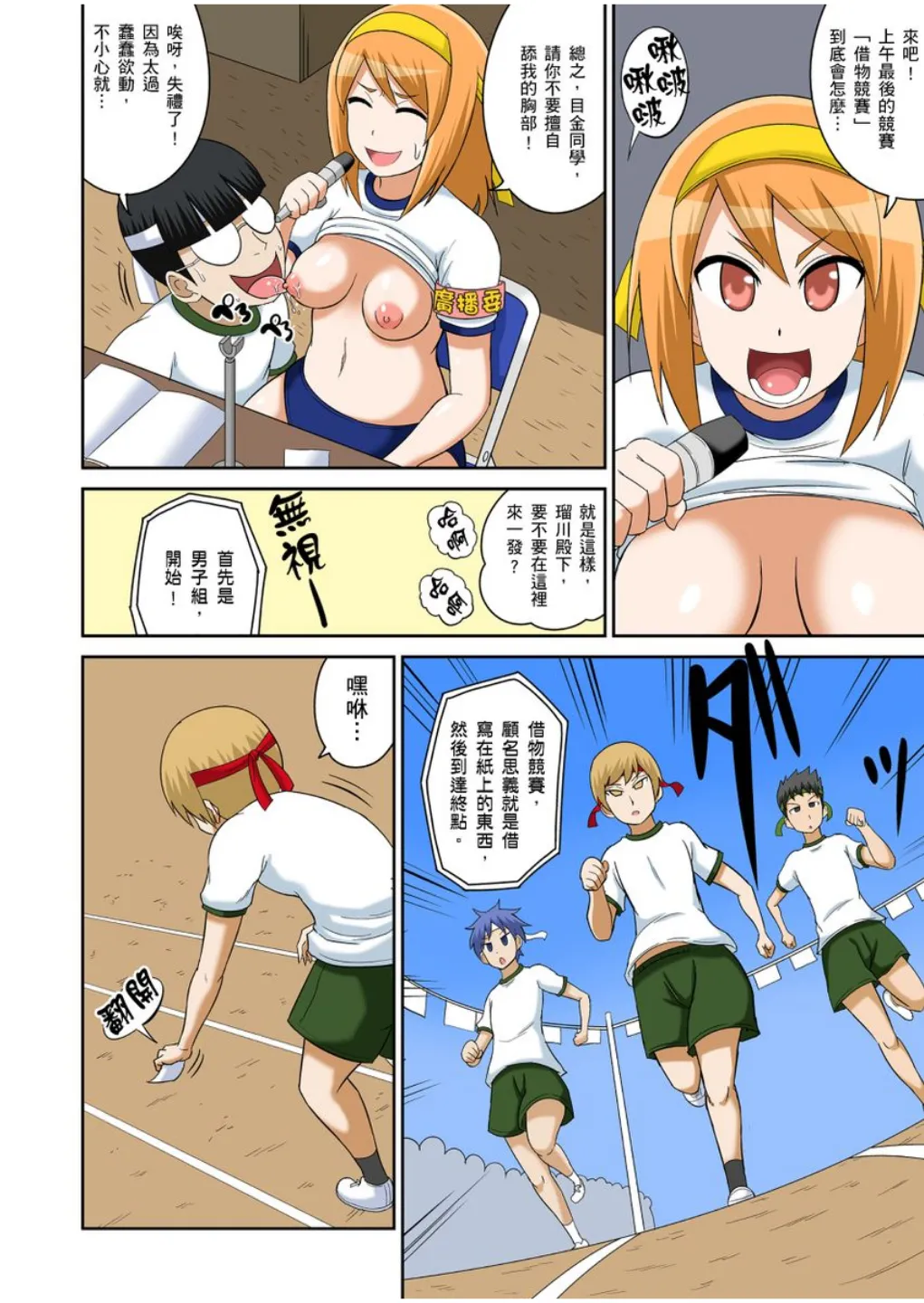 Manga Page 261