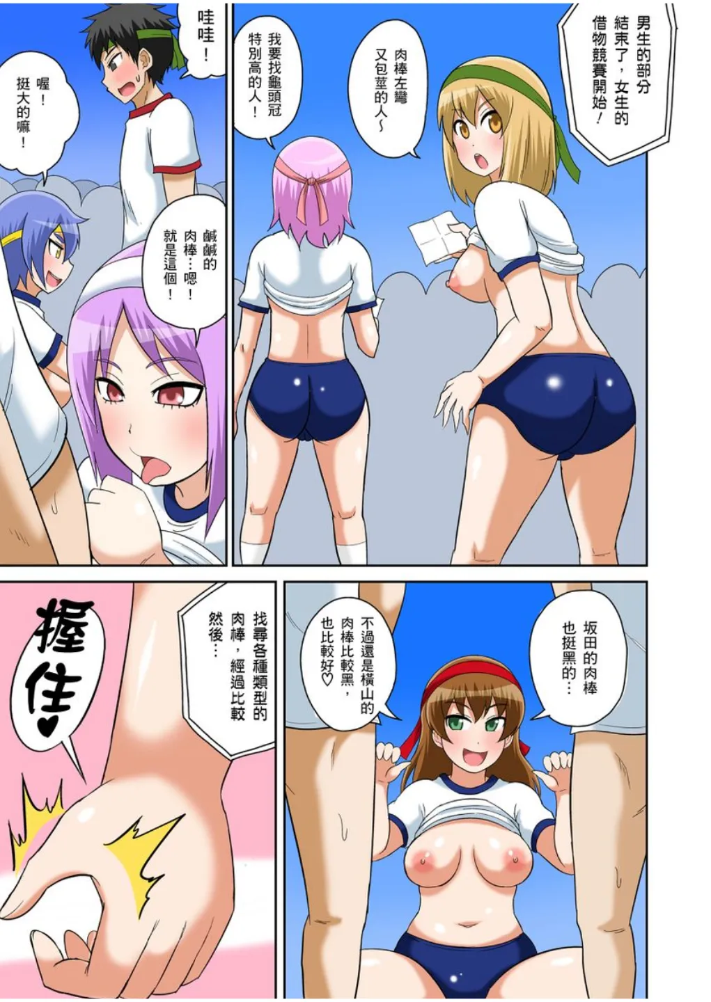 Manga Page 266