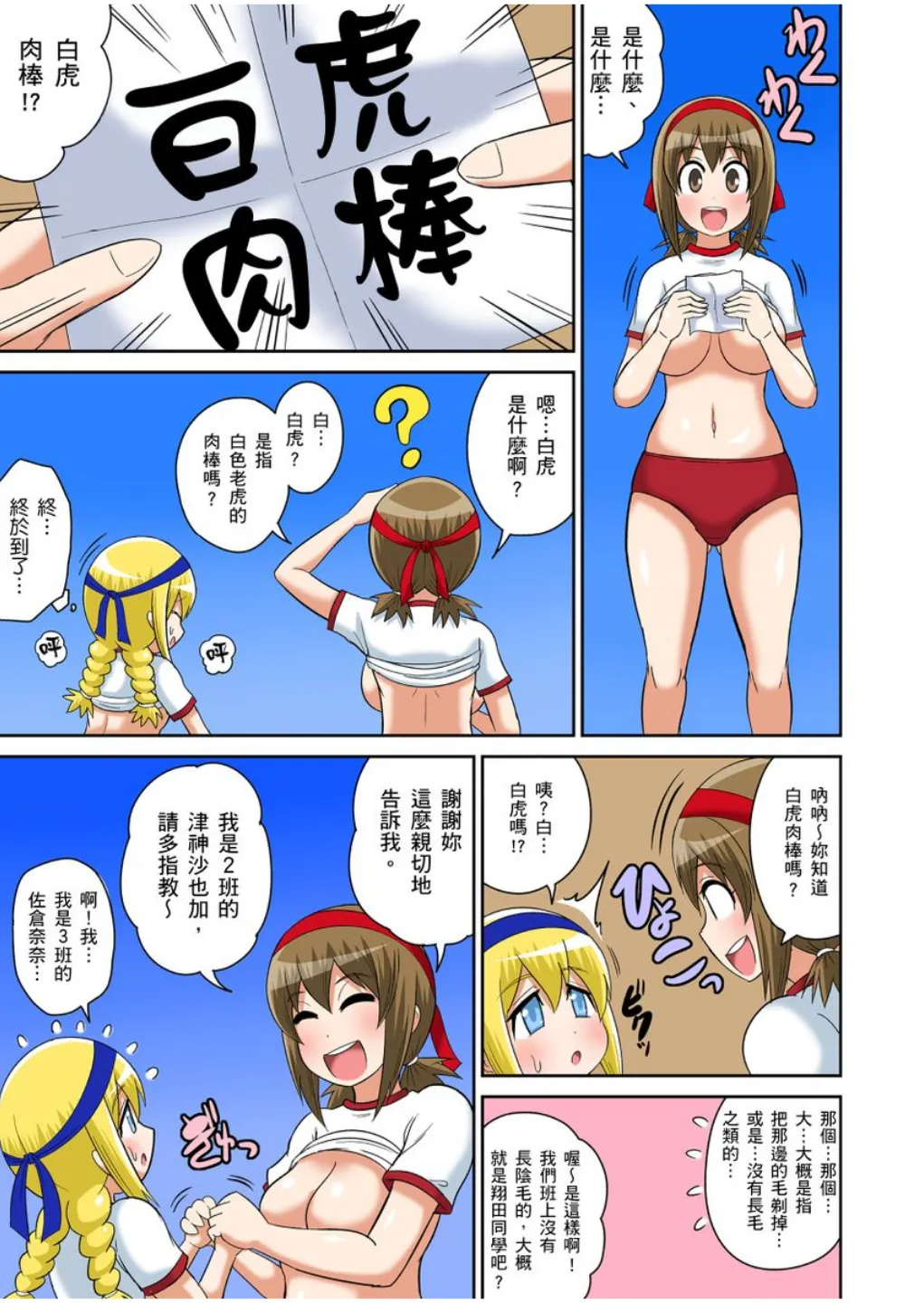 Manga Page 270