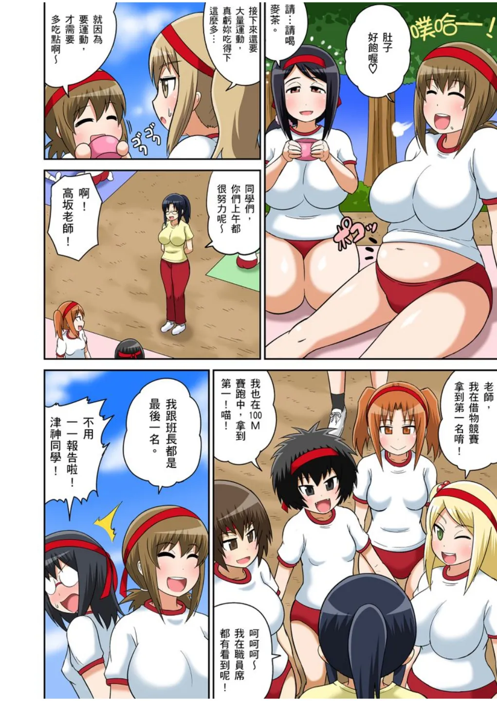 Manga Page 273