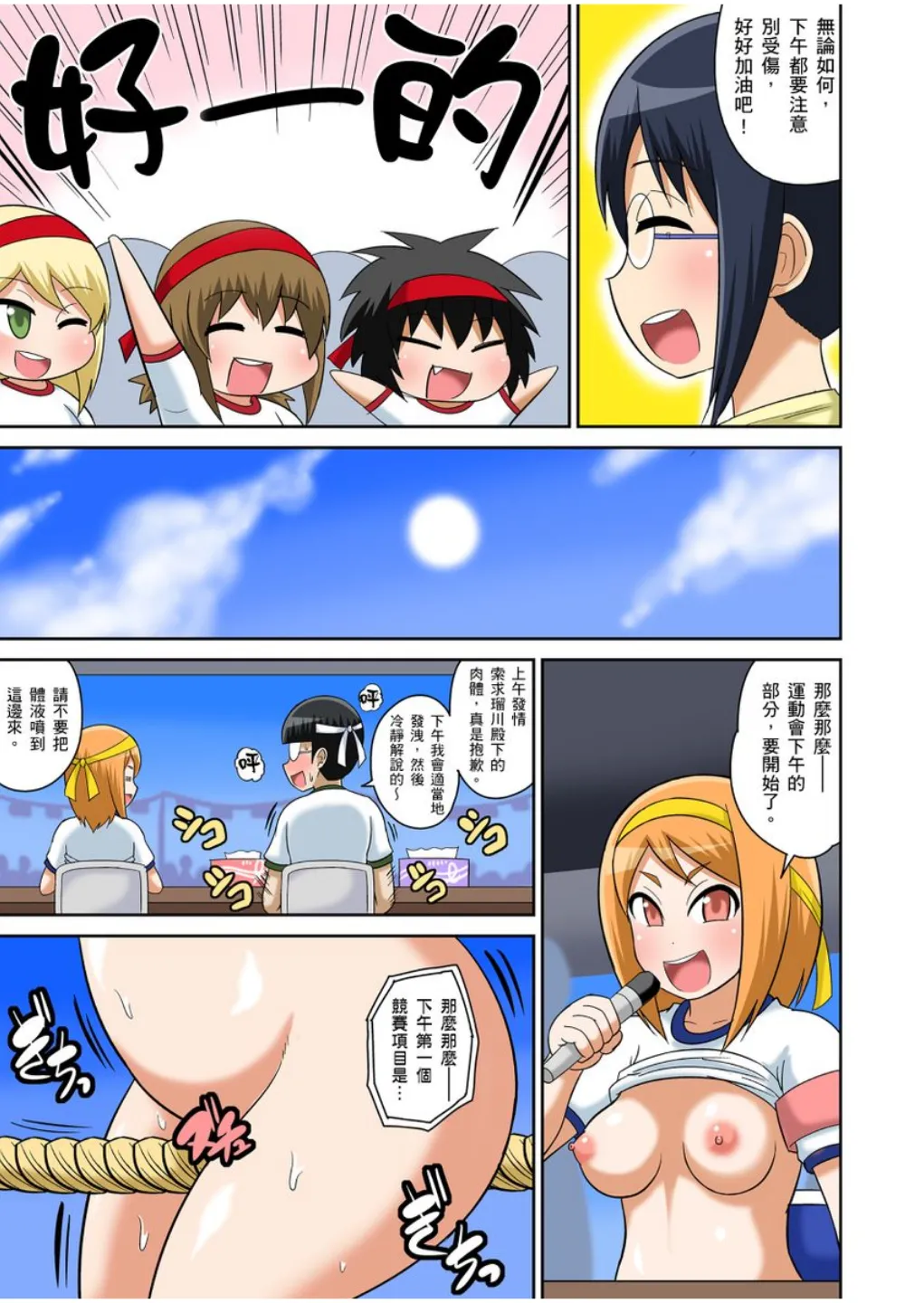 Manga Page 274