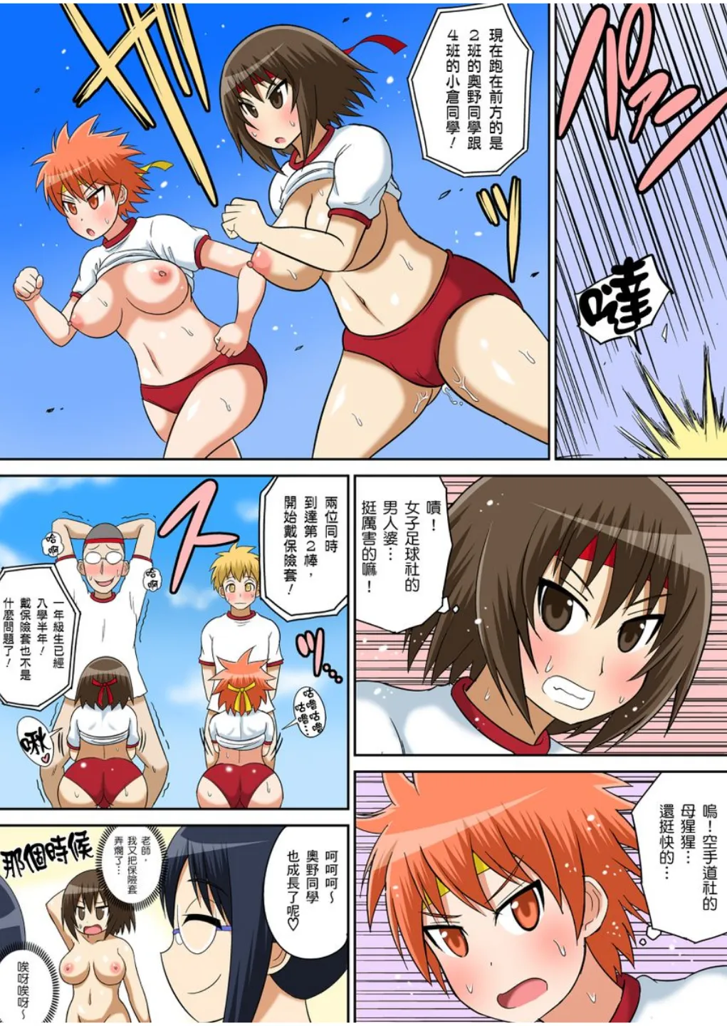 Manga Page 288