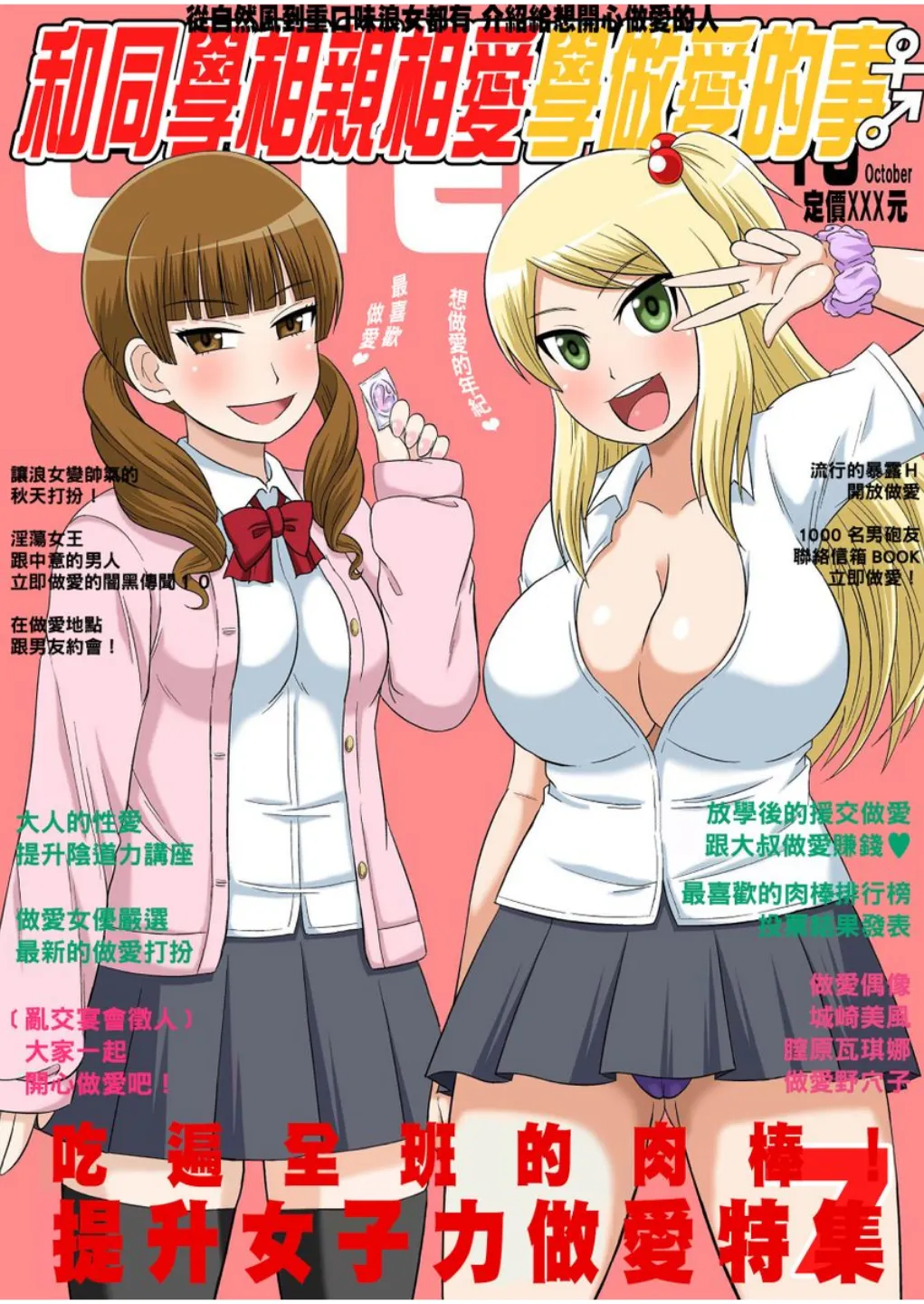Manga Page 297