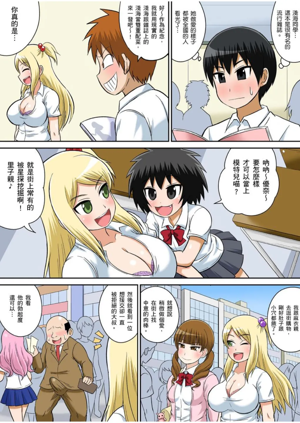 Manga Page 303