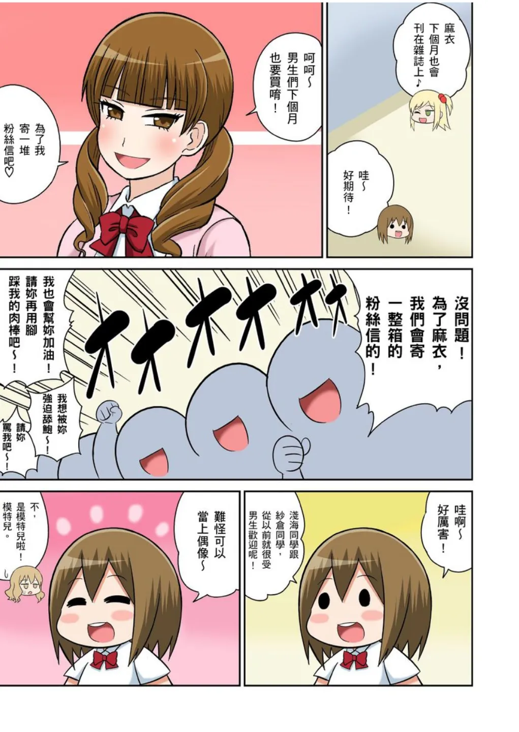 Manga Page 309