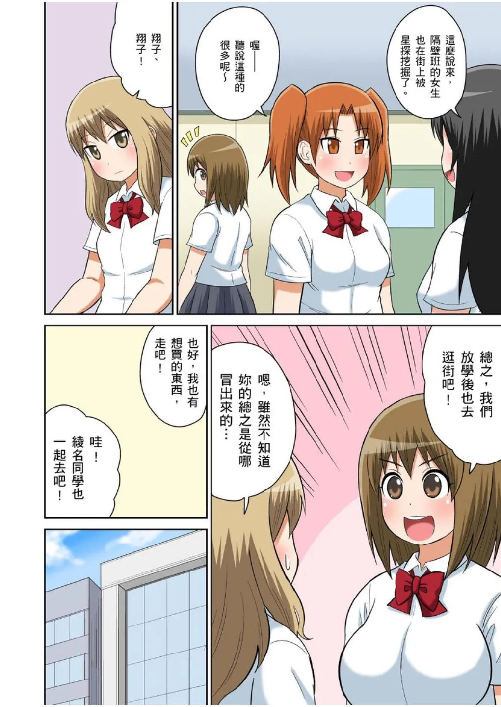 Manga Page 310