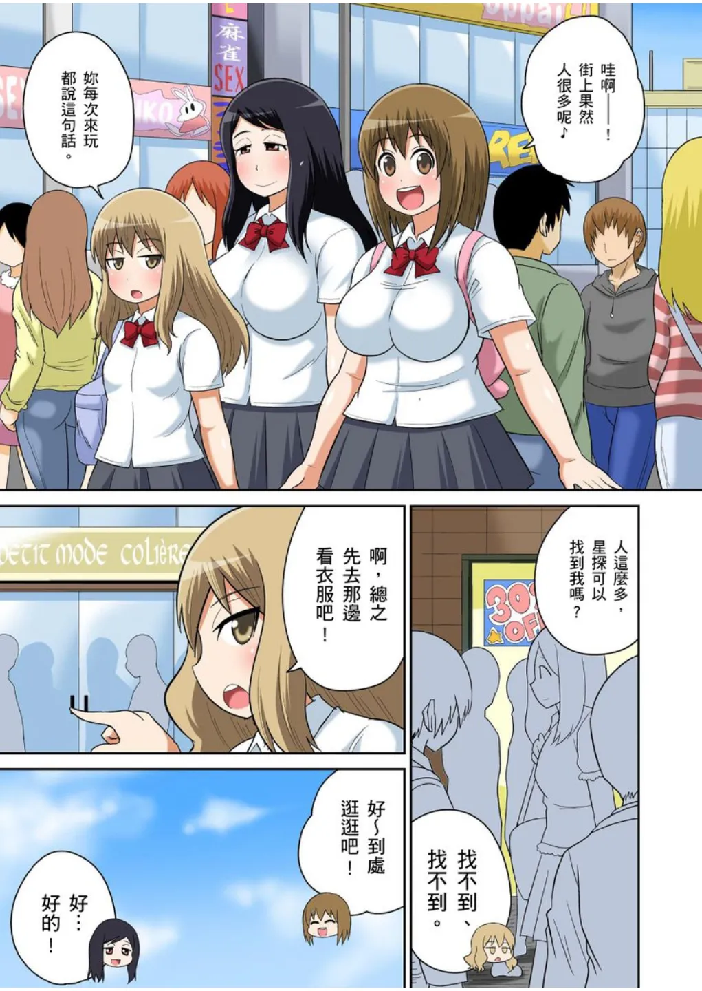 Manga Page 311